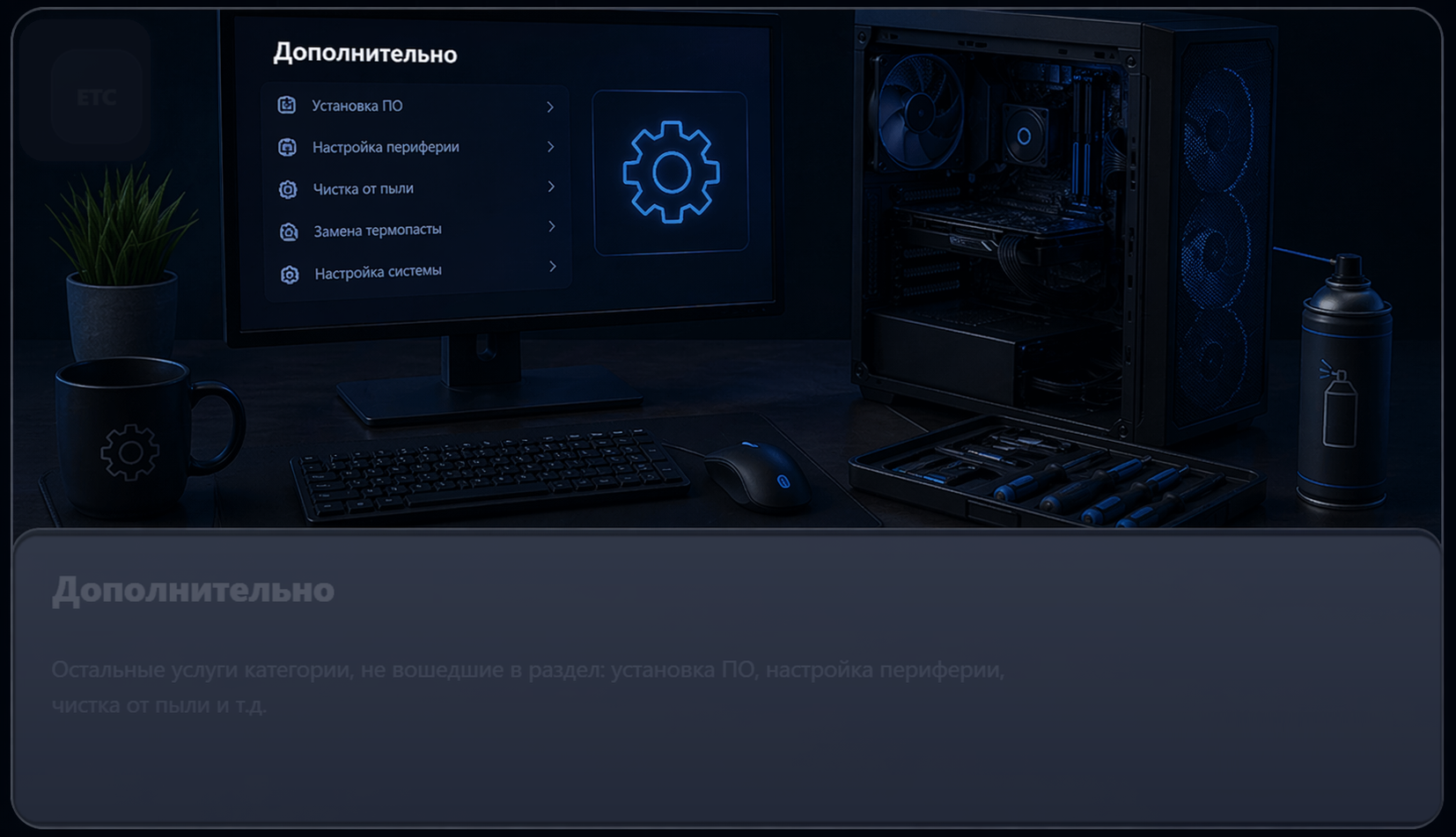 Дополнительно - иллюстрация услуги