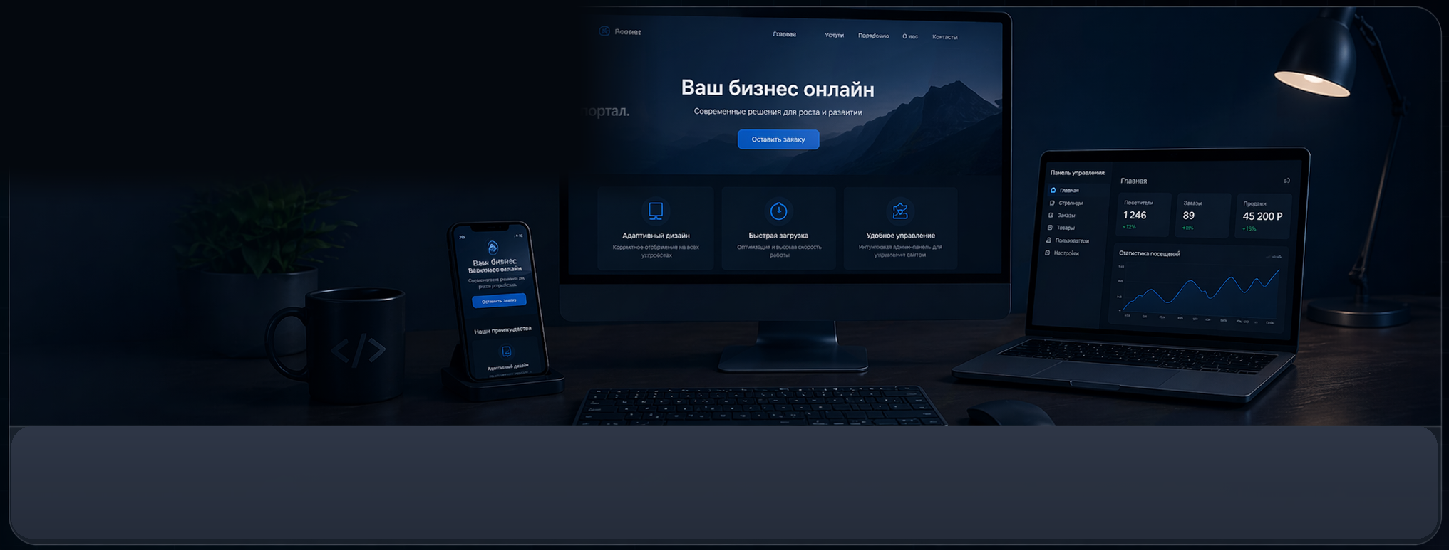 Разработка сайта под ключ - иллюстрация услуги